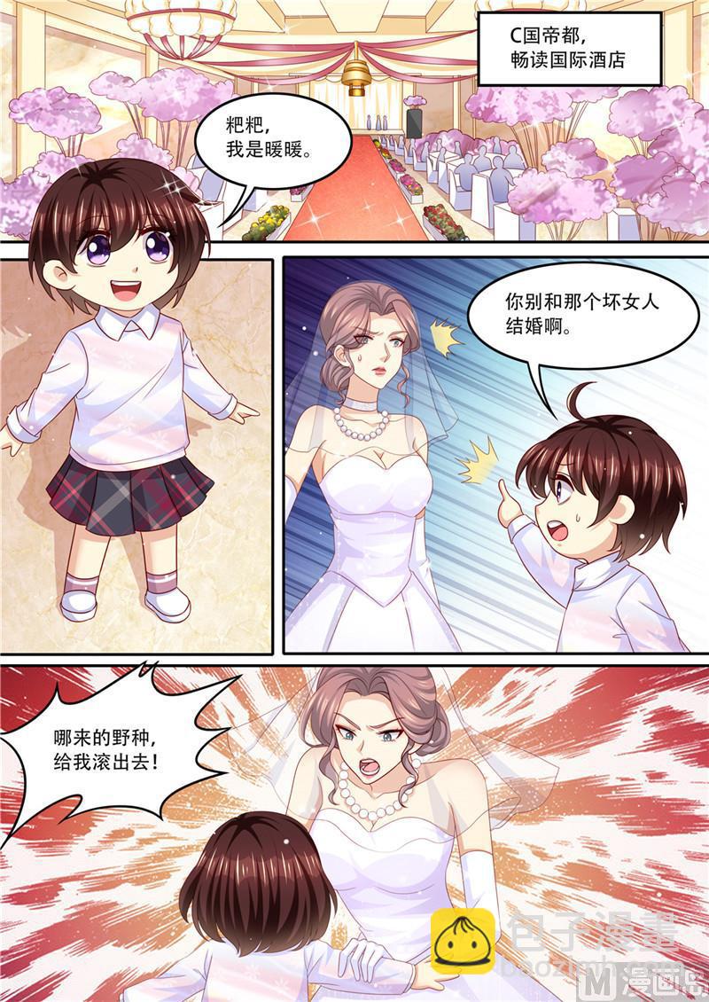 第213话 真相大白-第217话