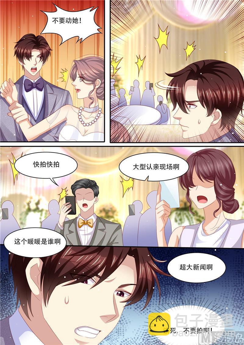 第213话 真相大白-第217话