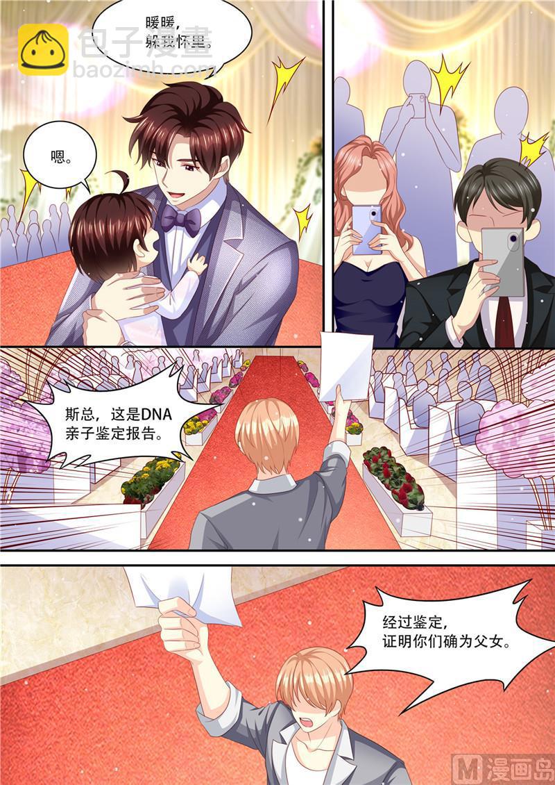 第213话 真相大白-第217话