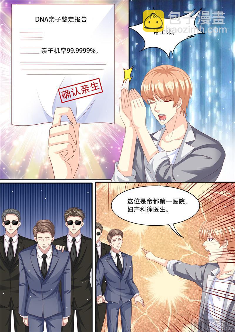 第213话 真相大白-第217话