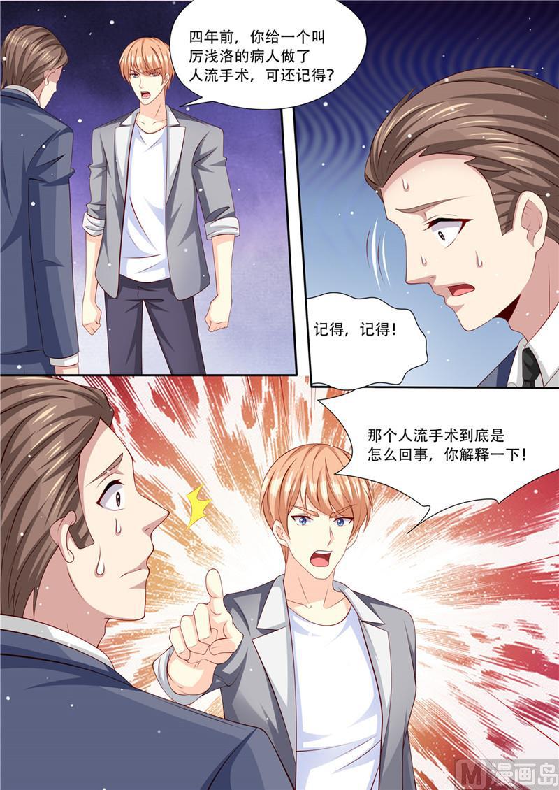 第213话 真相大白-第217话