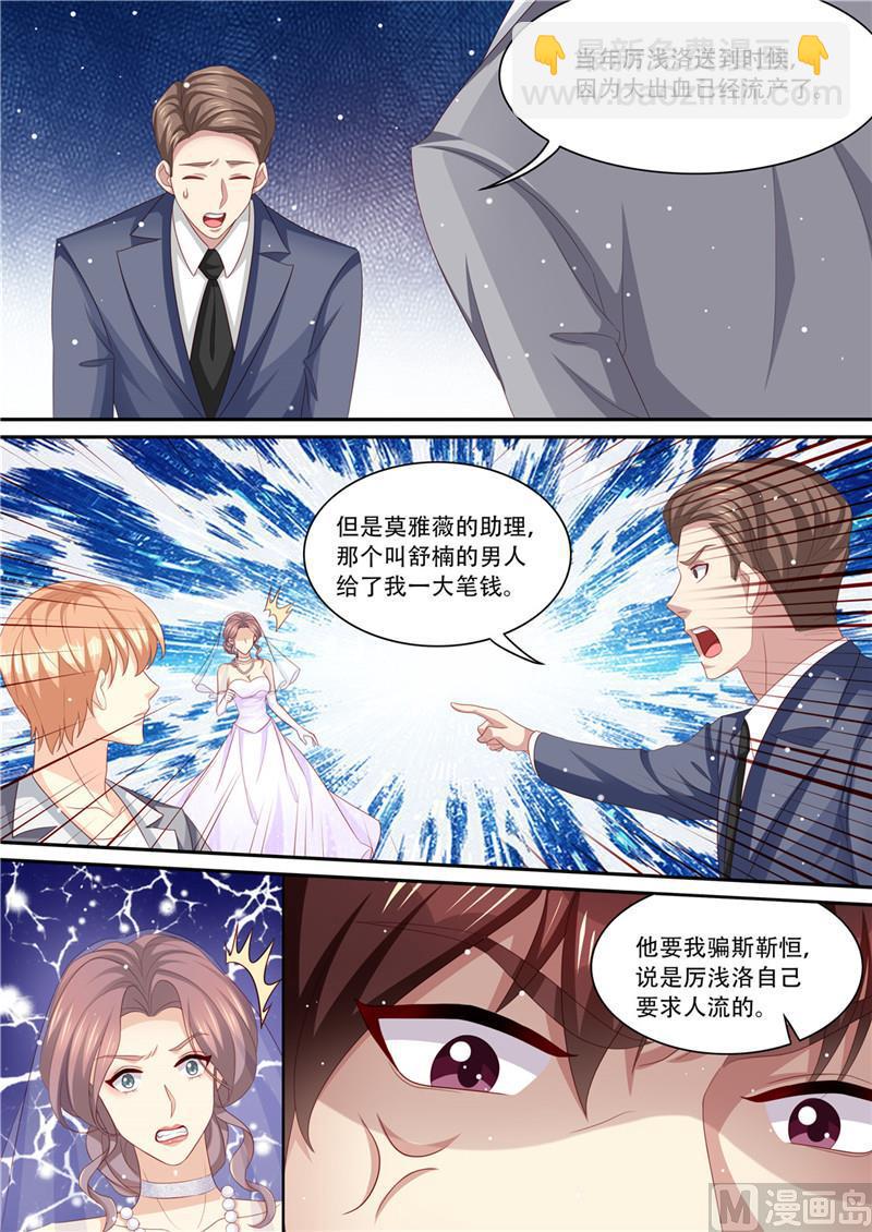 第213话 真相大白-第217话