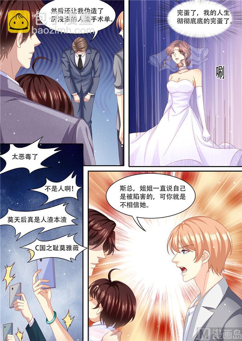 第213话 真相大白-第217话