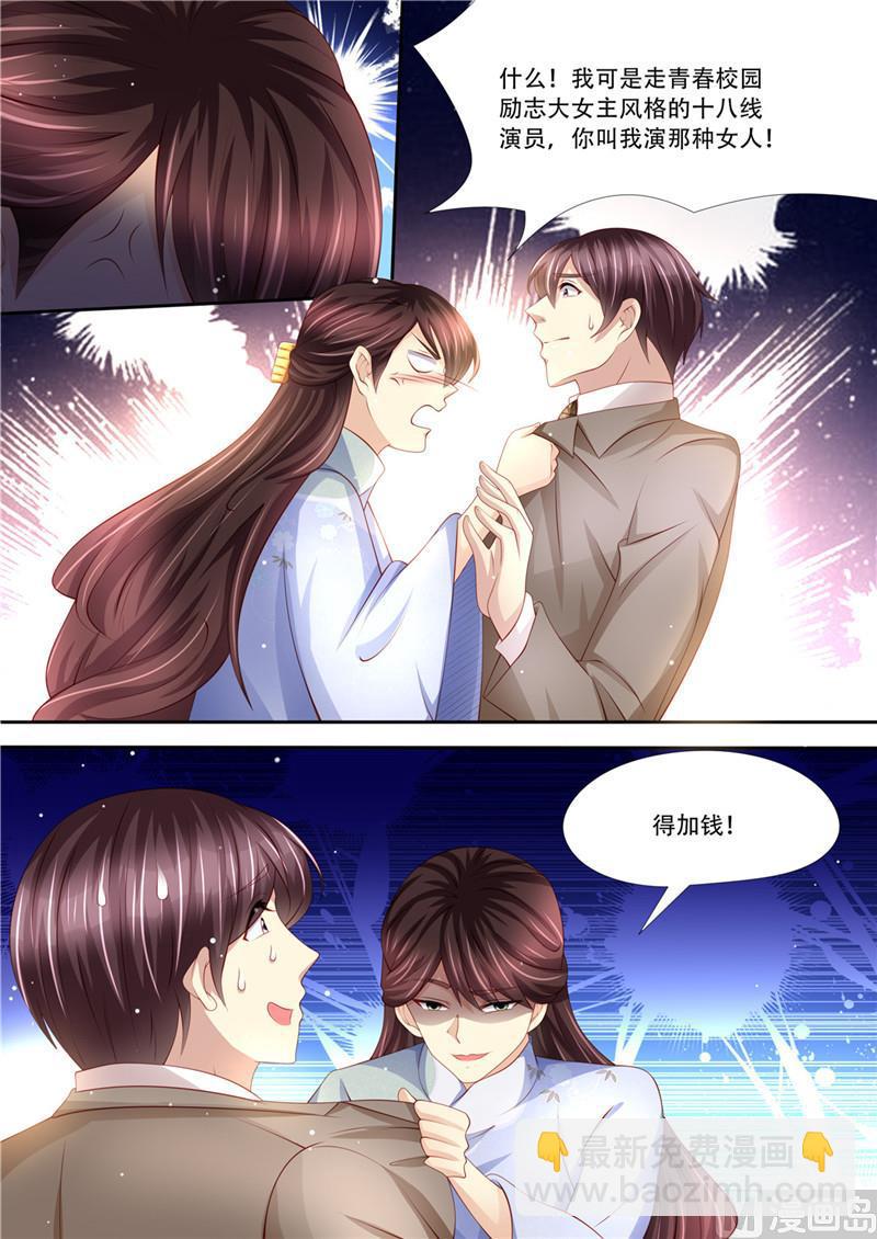 第215话 演戏-第219话