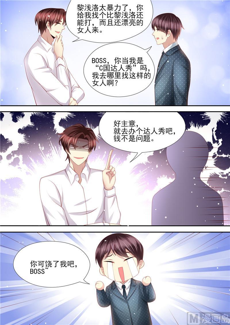 第217话 大开杀戒-第221话