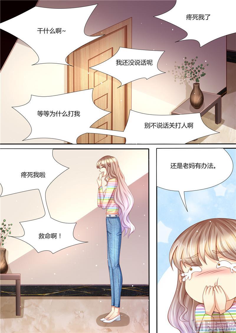 天价宠妻 总裁夫人休想逃 - 第219话 直男大哥 - 3