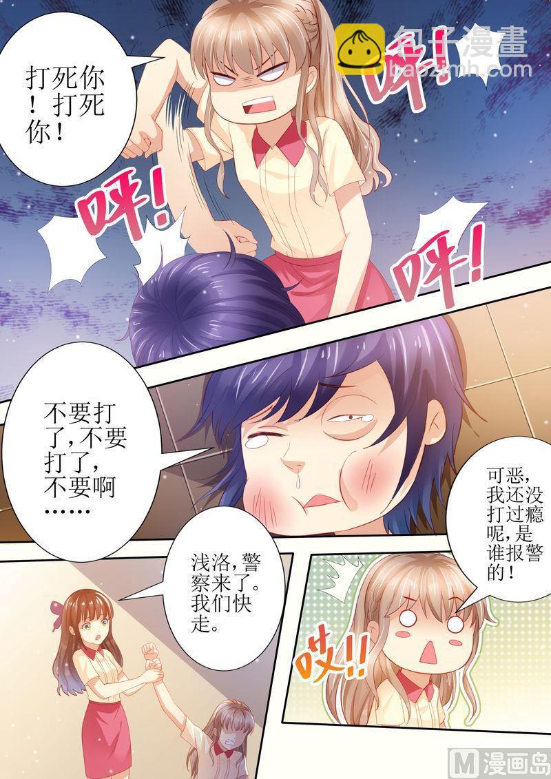 第23话 我今天揍定你了-第25话