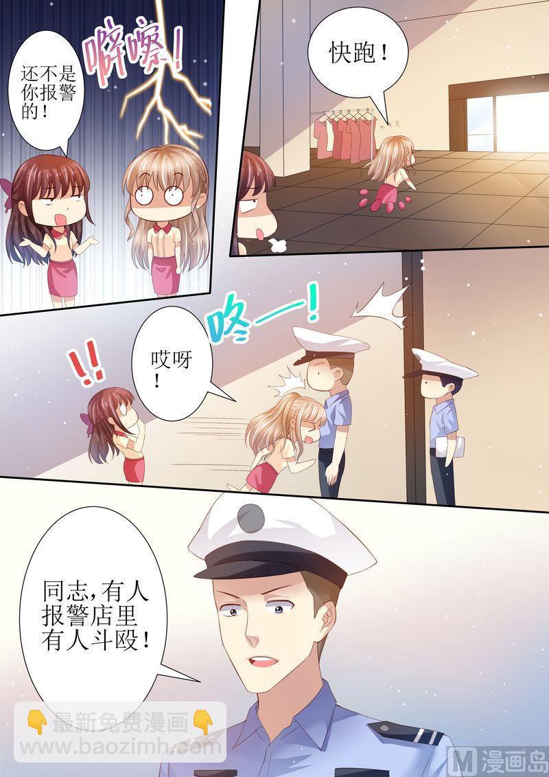 第23话 我今天揍定你了-第25话