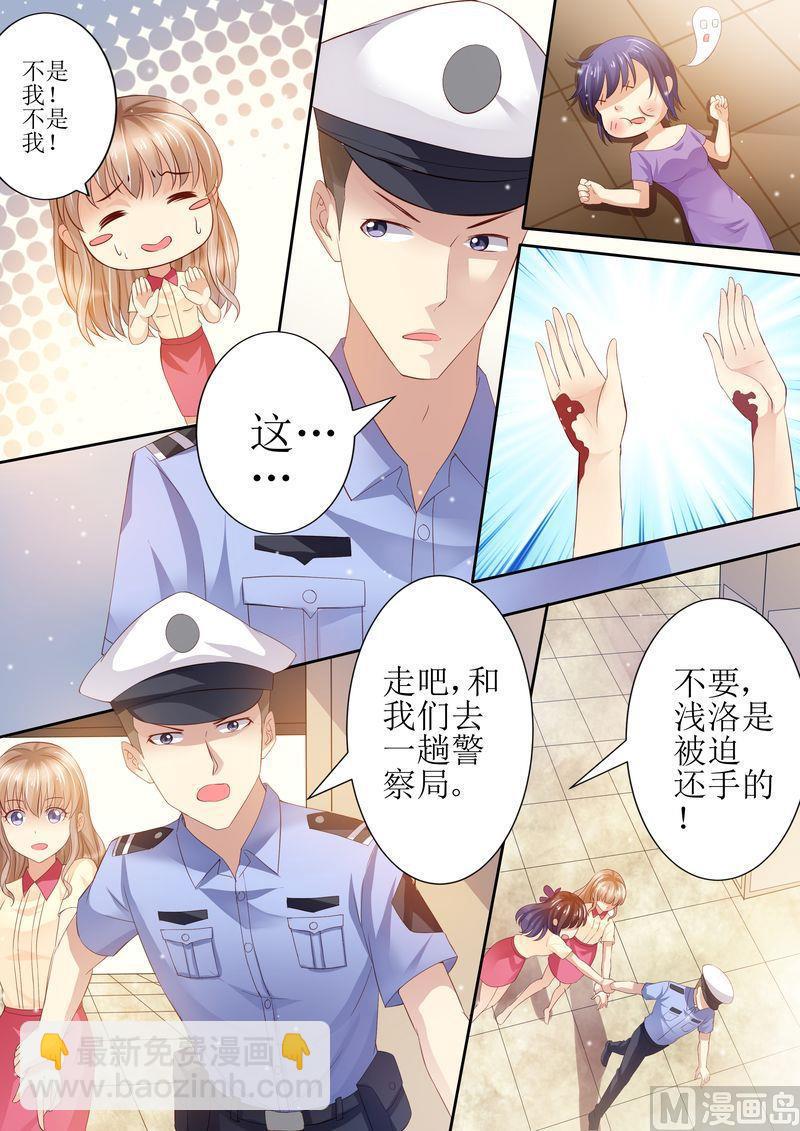 第23话 我今天揍定你了-第25话