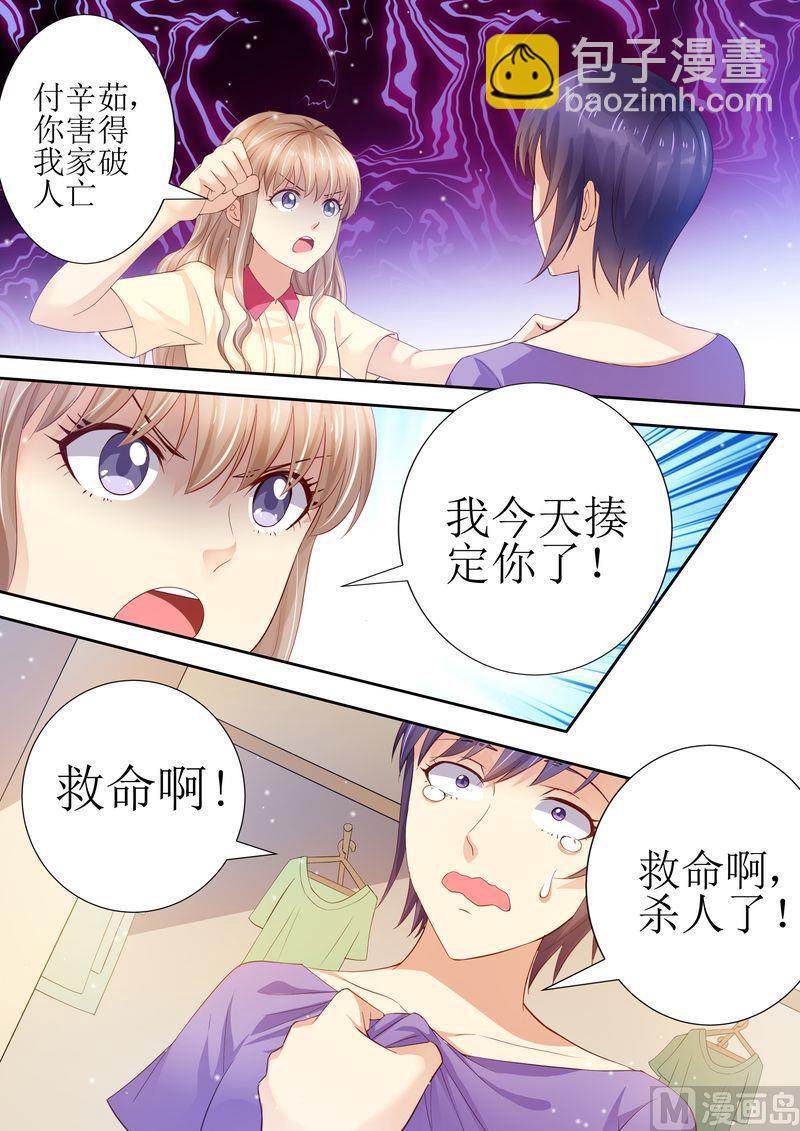 第23话 我今天揍定你了-第25话