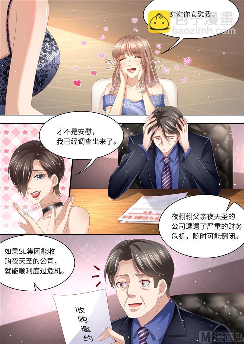 第221话 阴谋阳谋-第225话