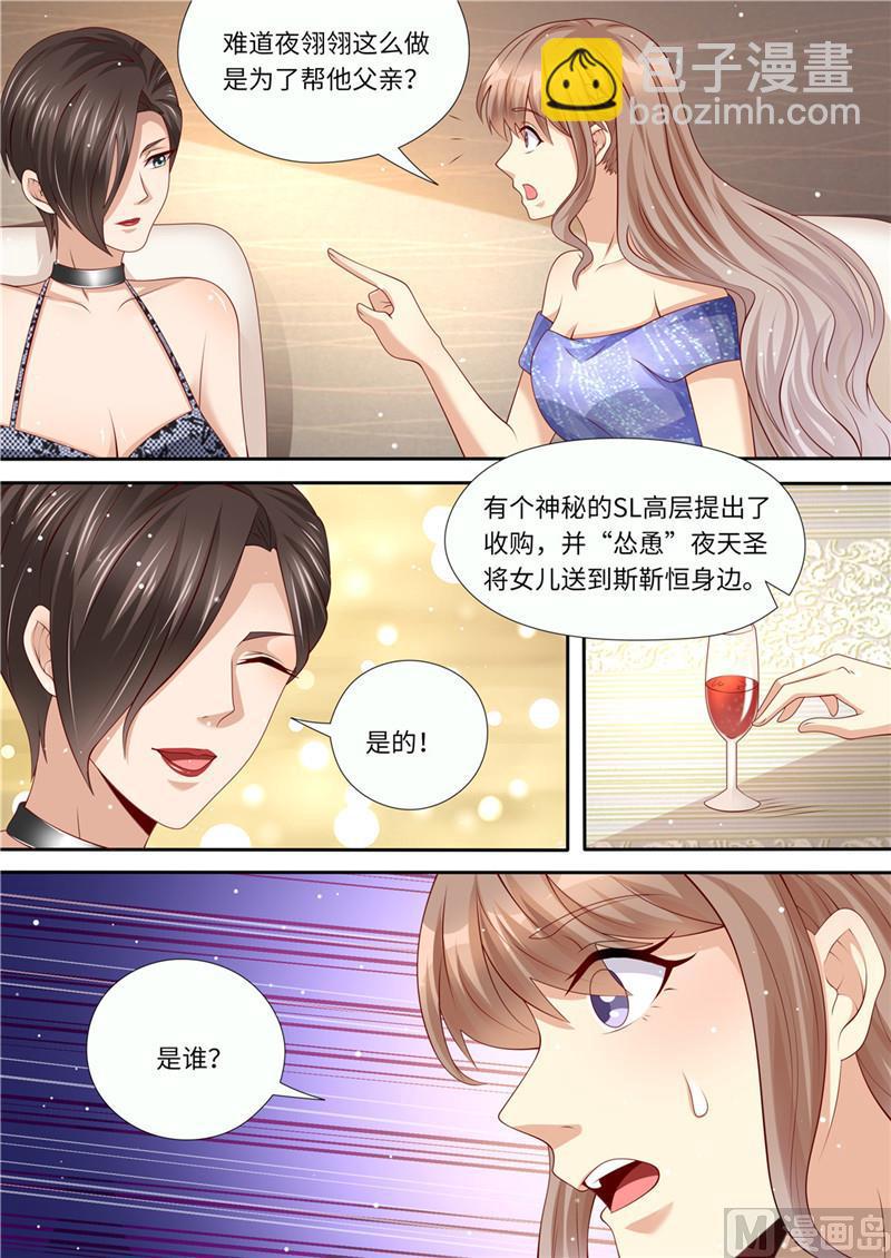 第221话 阴谋阳谋-第225话