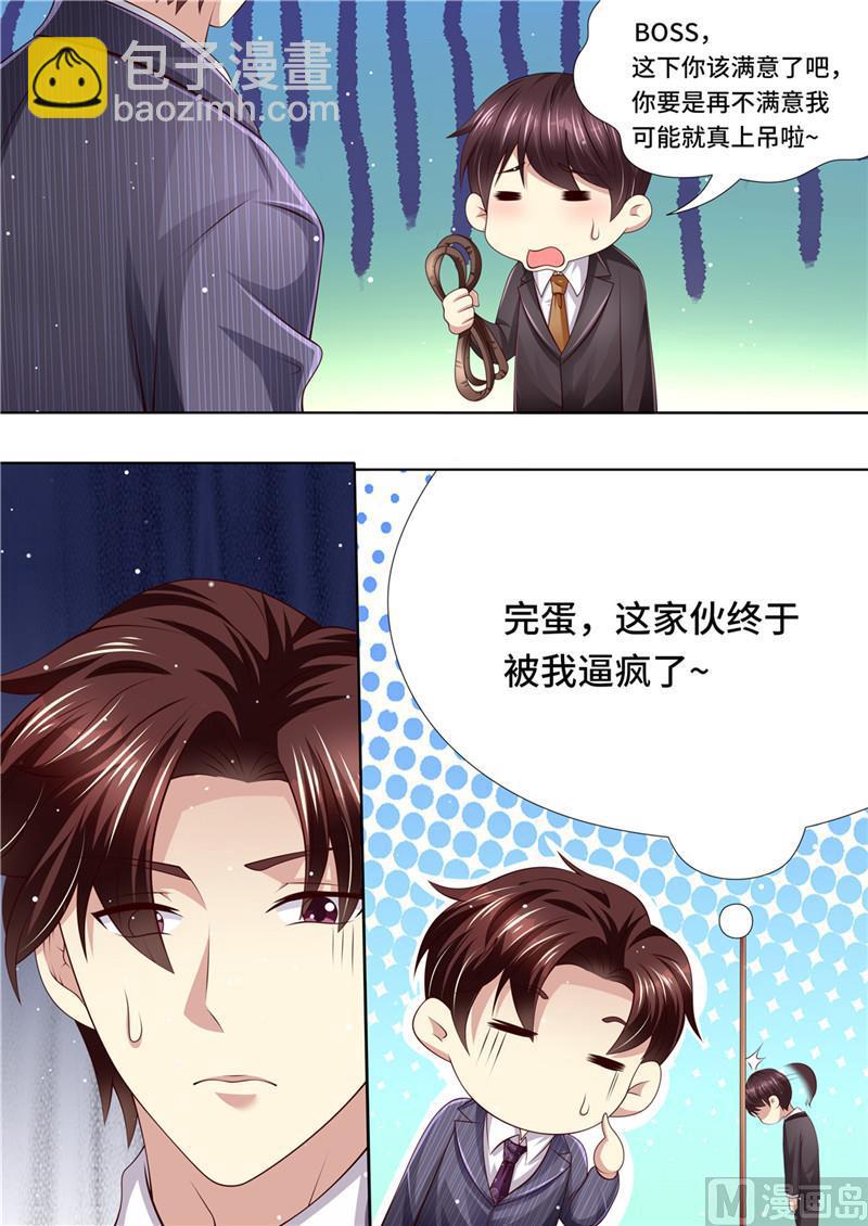 第221话 阴谋阳谋-第225话