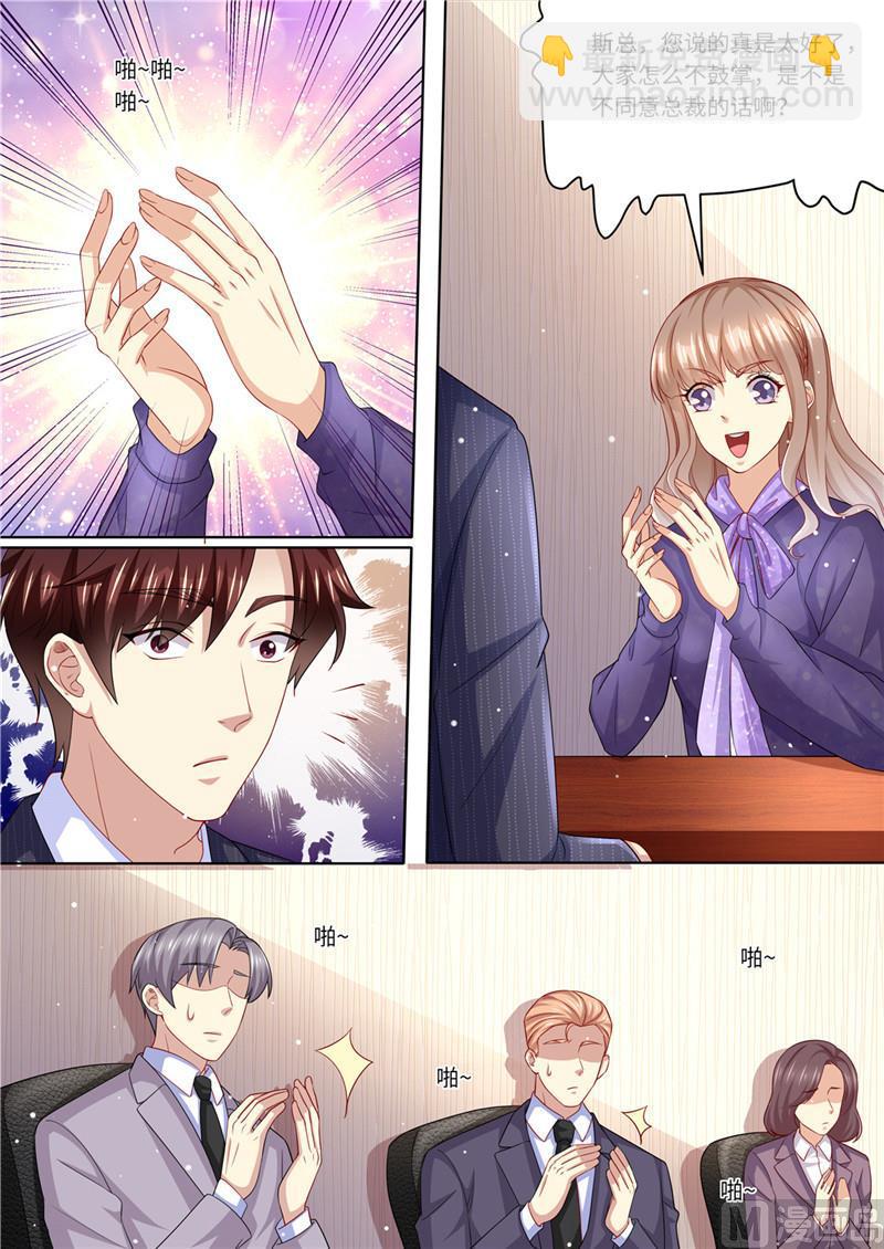 第225话 惊天大转变-第229话