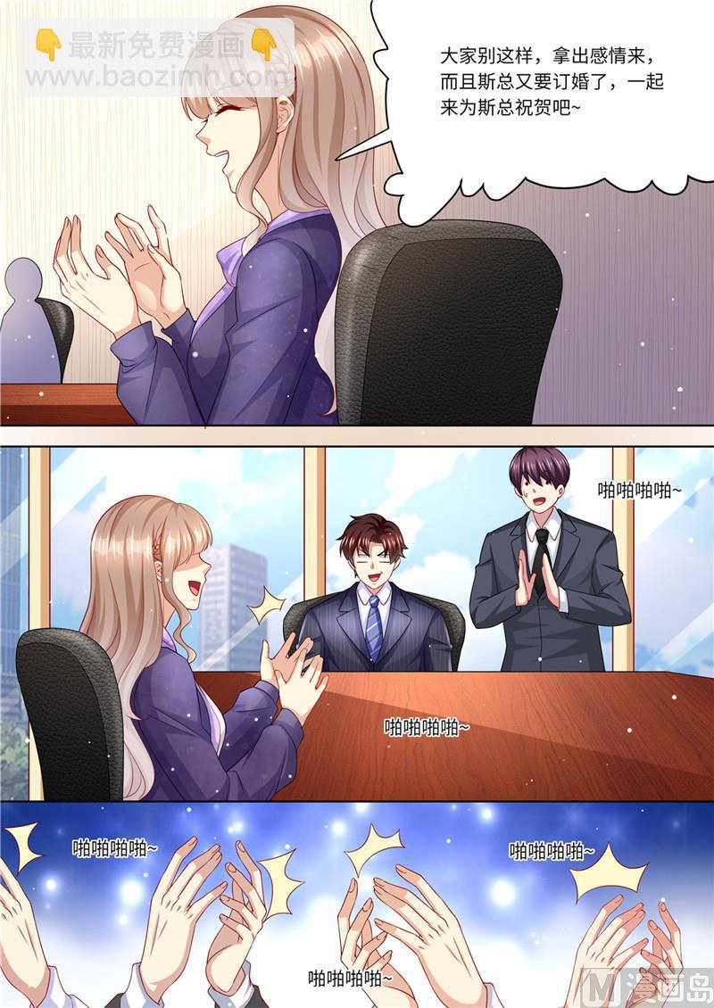 第225话 惊天大转变-第229话