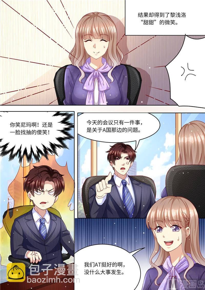 第225话 惊天大转变-第229话