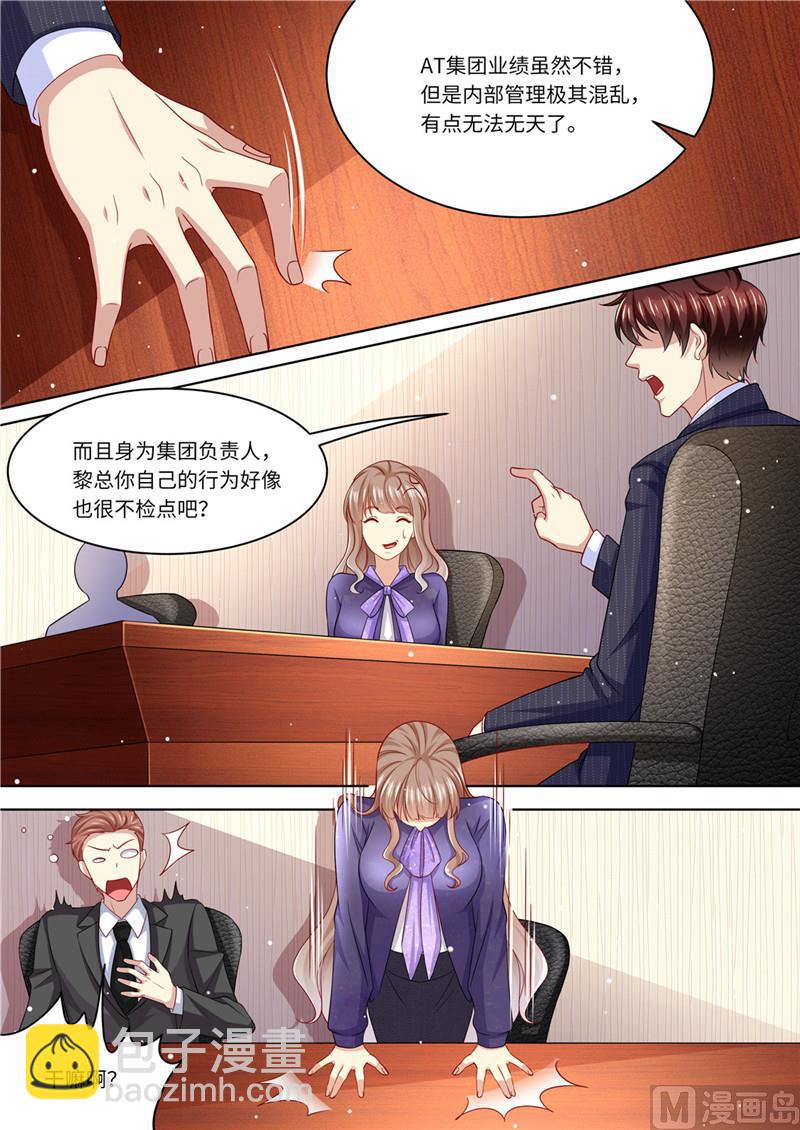 第225话 惊天大转变-第229话