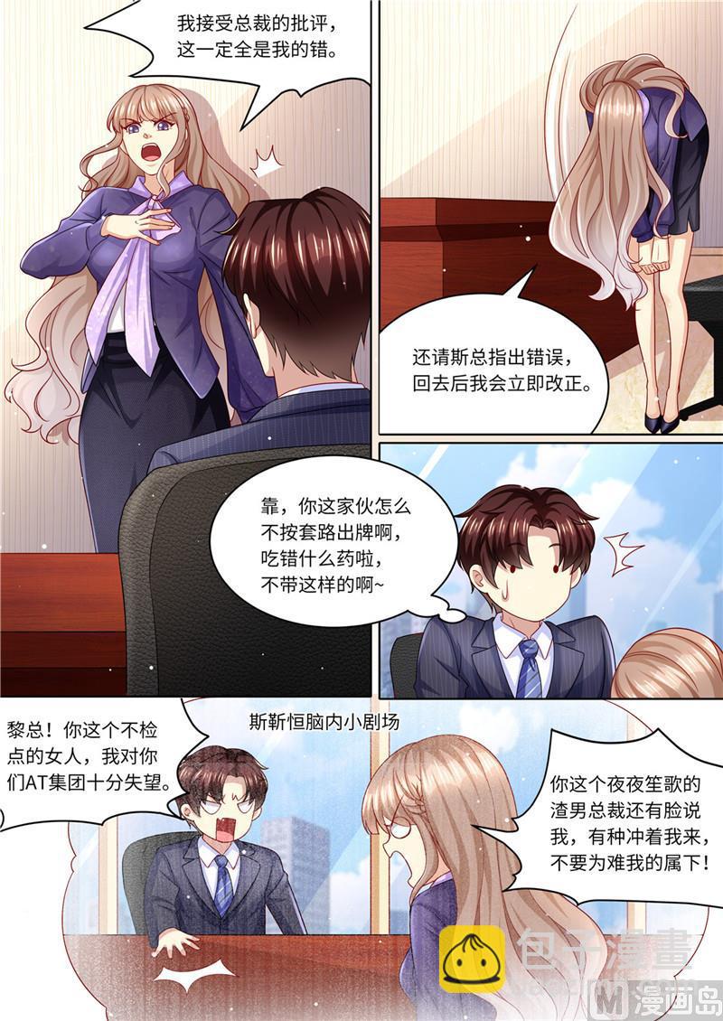 第225话 惊天大转变-第229话