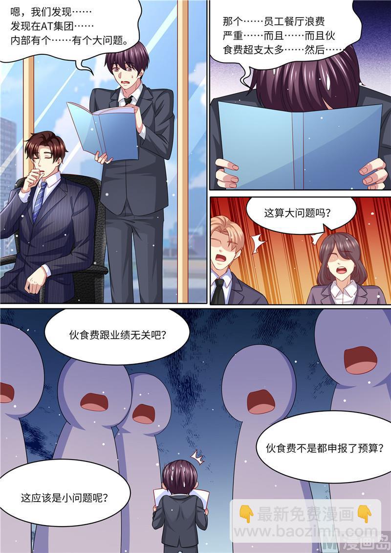 第225话 惊天大转变-第229话