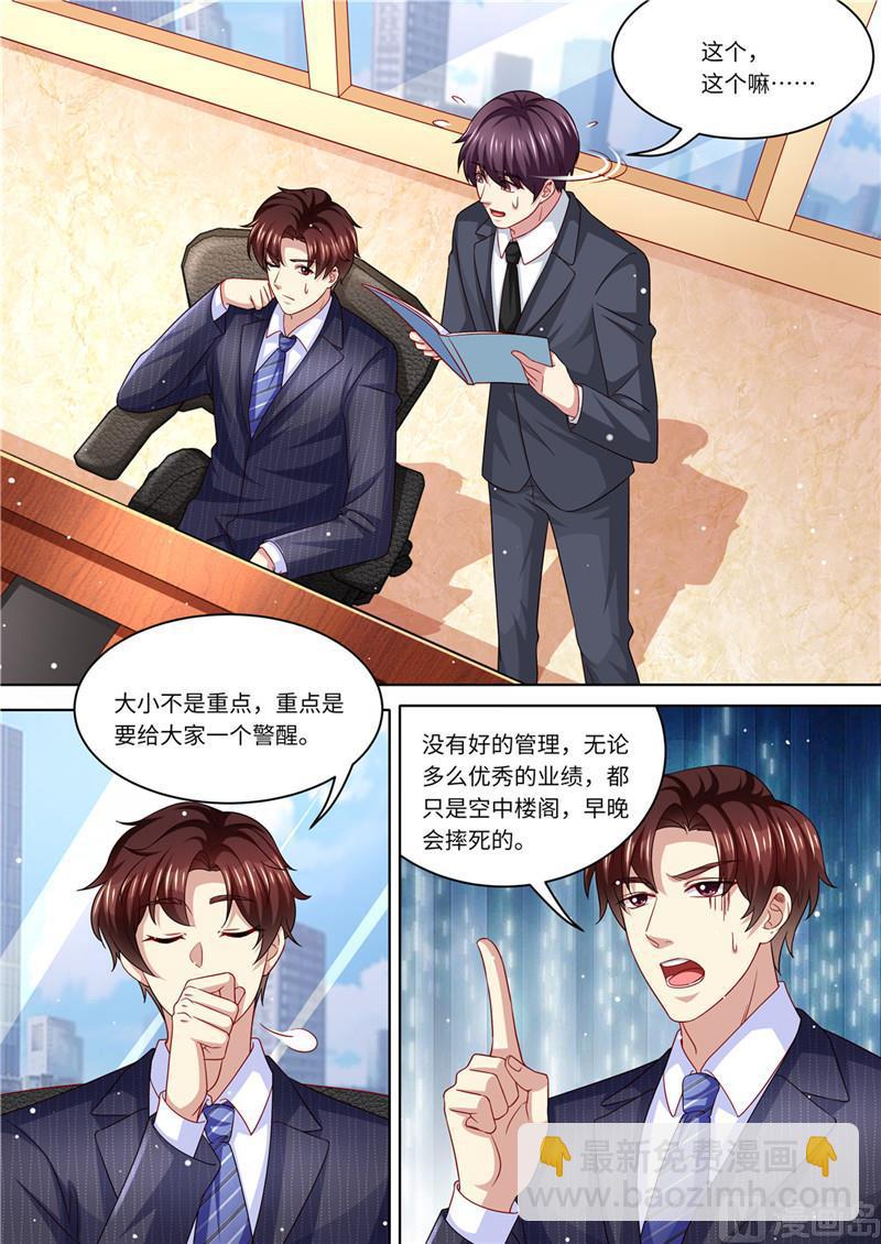 第225话 惊天大转变-第229话