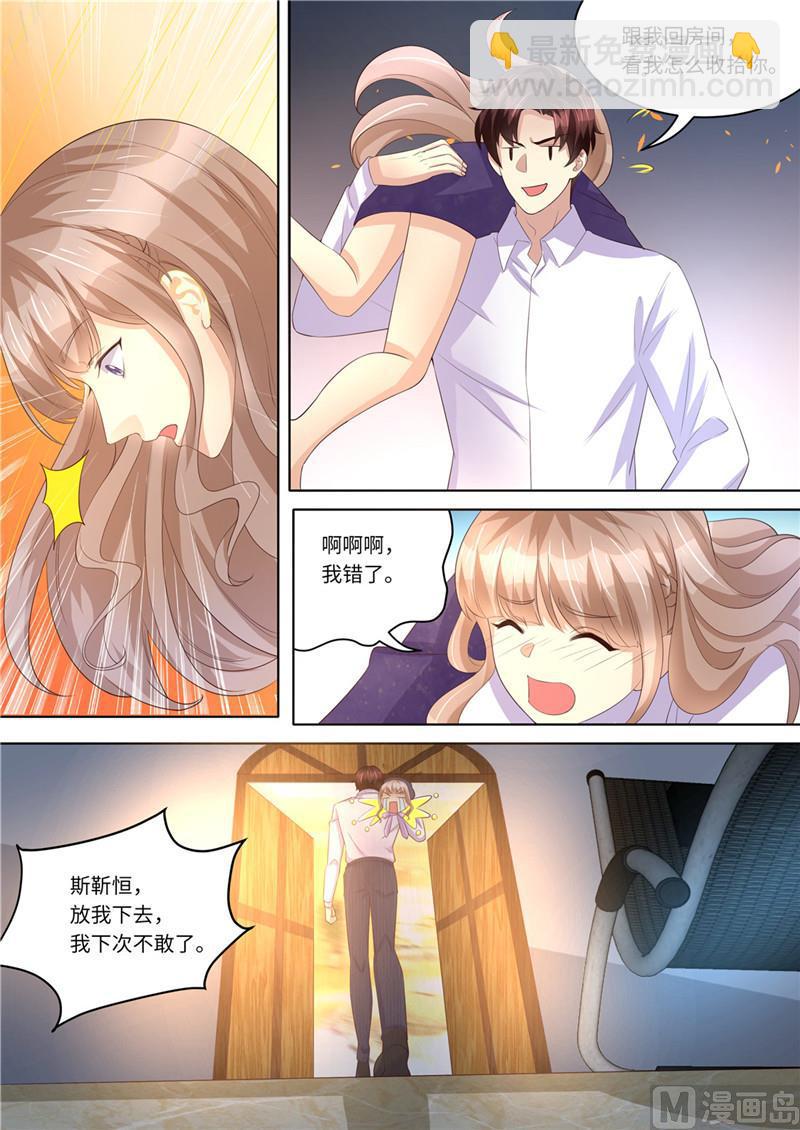 第227话 请和我结婚-第231话