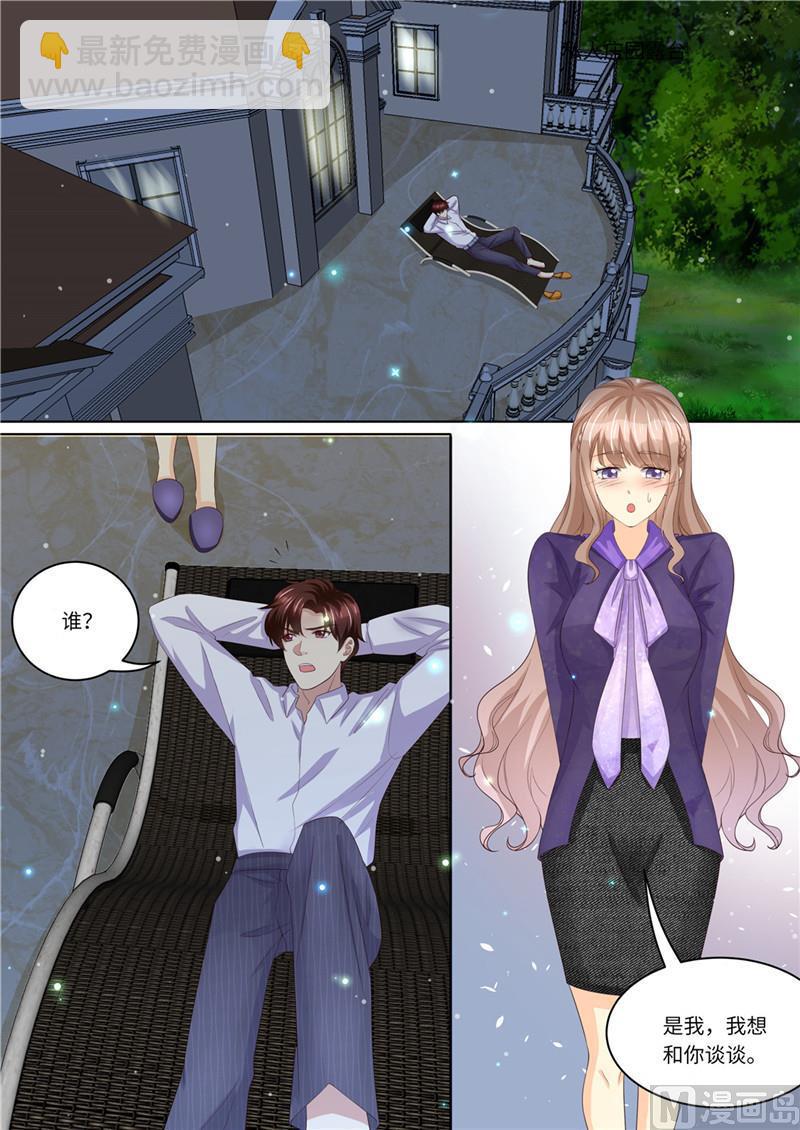 第227话 请和我结婚-第231话