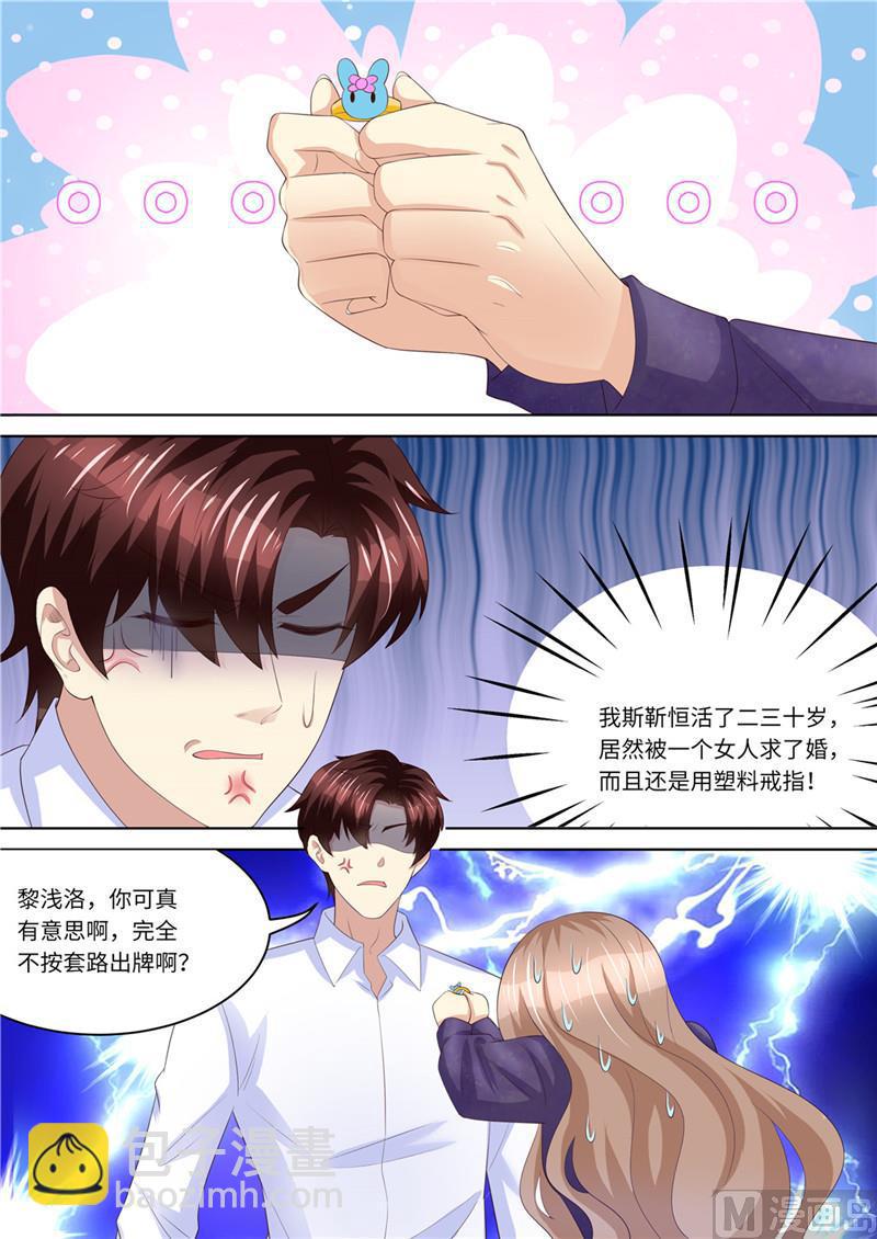 第227话 请和我结婚-第231话