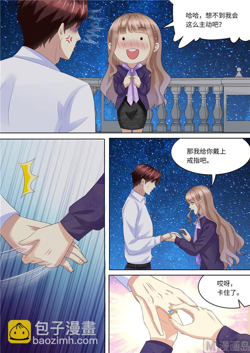 第227话 请和我结婚-第231话