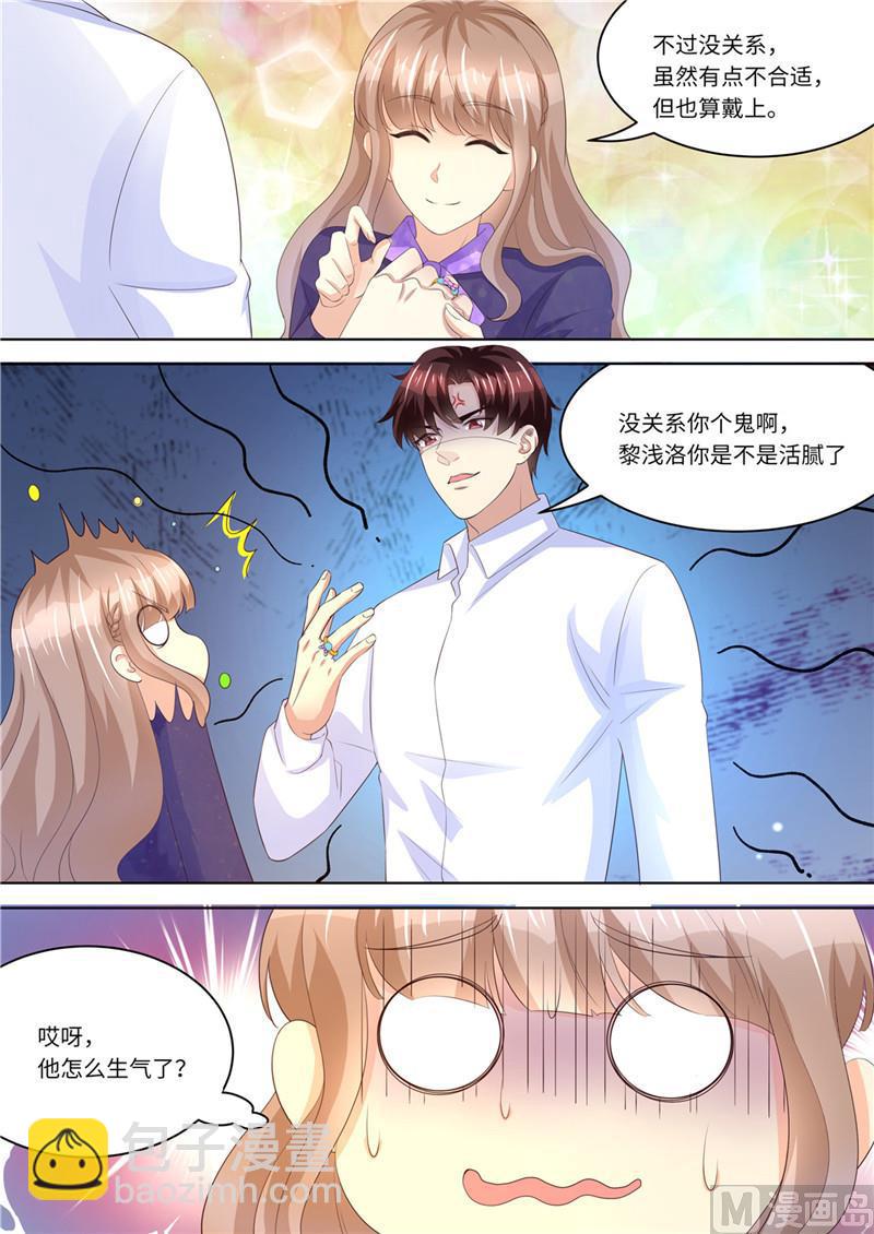 第227话 请和我结婚-第231话