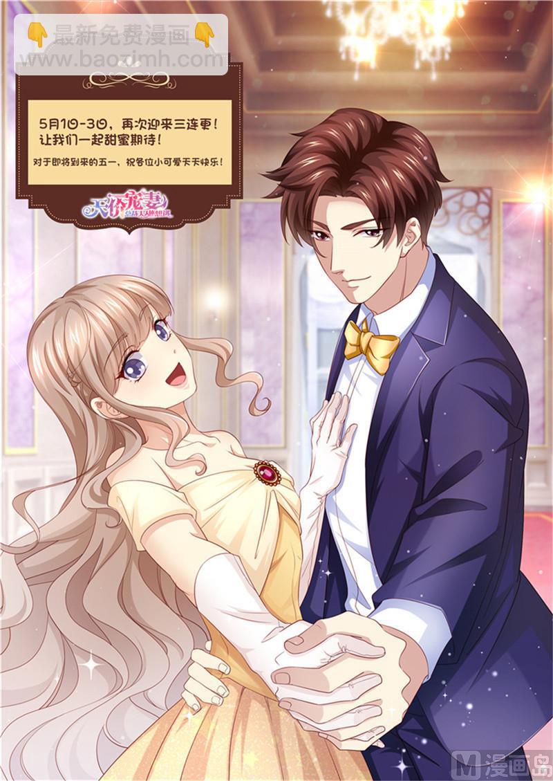 第229话 霸气黎总-第233话