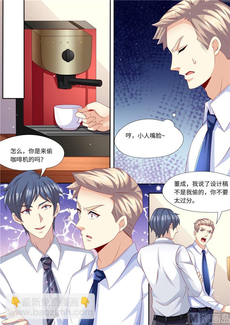 第229话 霸气黎总-第233话