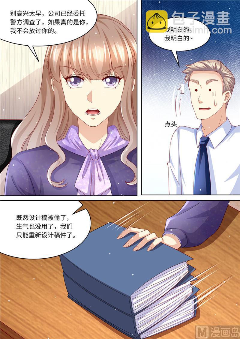 第229话 霸气黎总-第233话