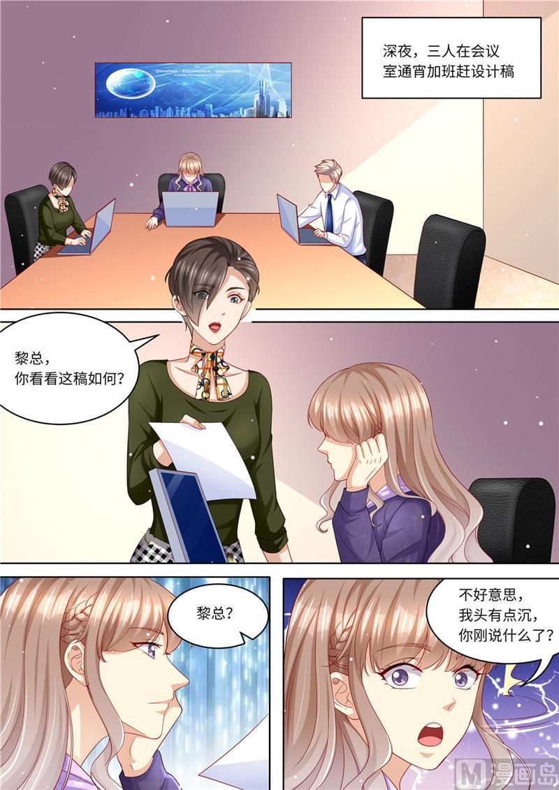 第229话 霸气黎总-第233话