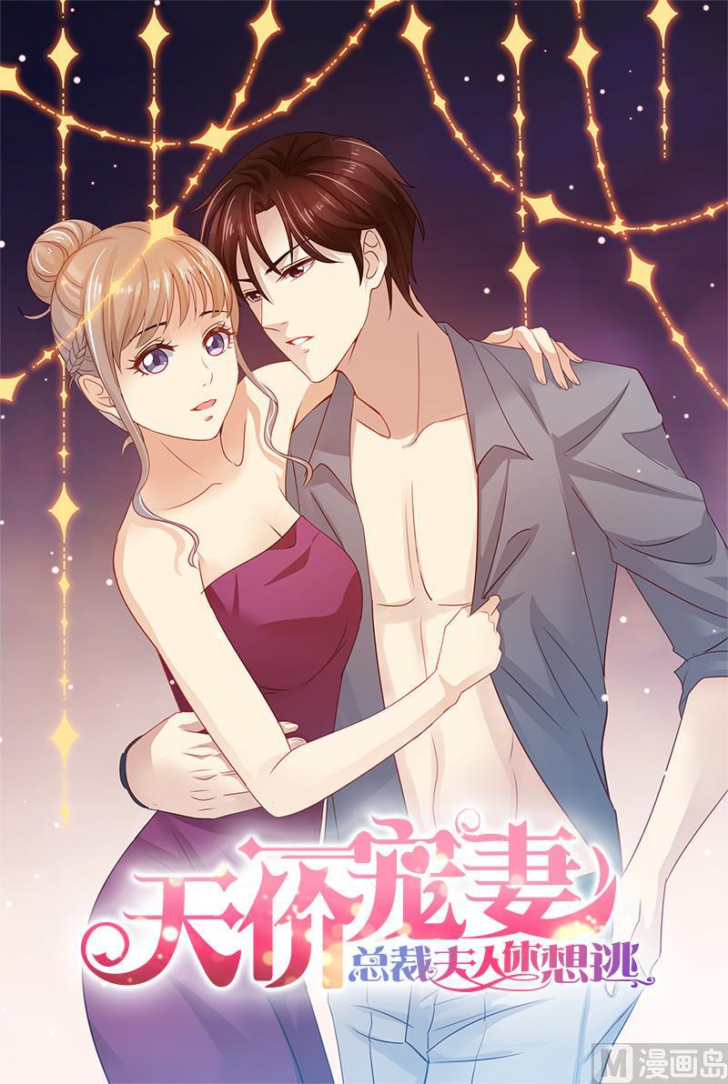 第25话 手机里的发现-第27话