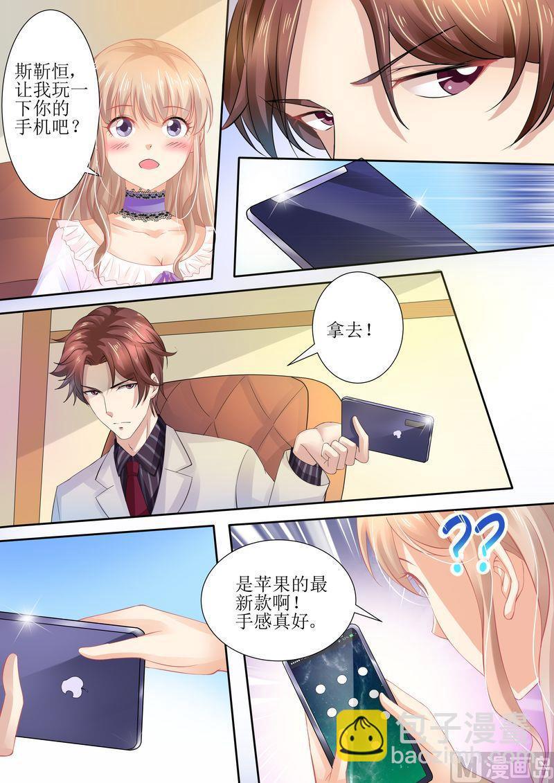 第25话 手机里的发现-第27话