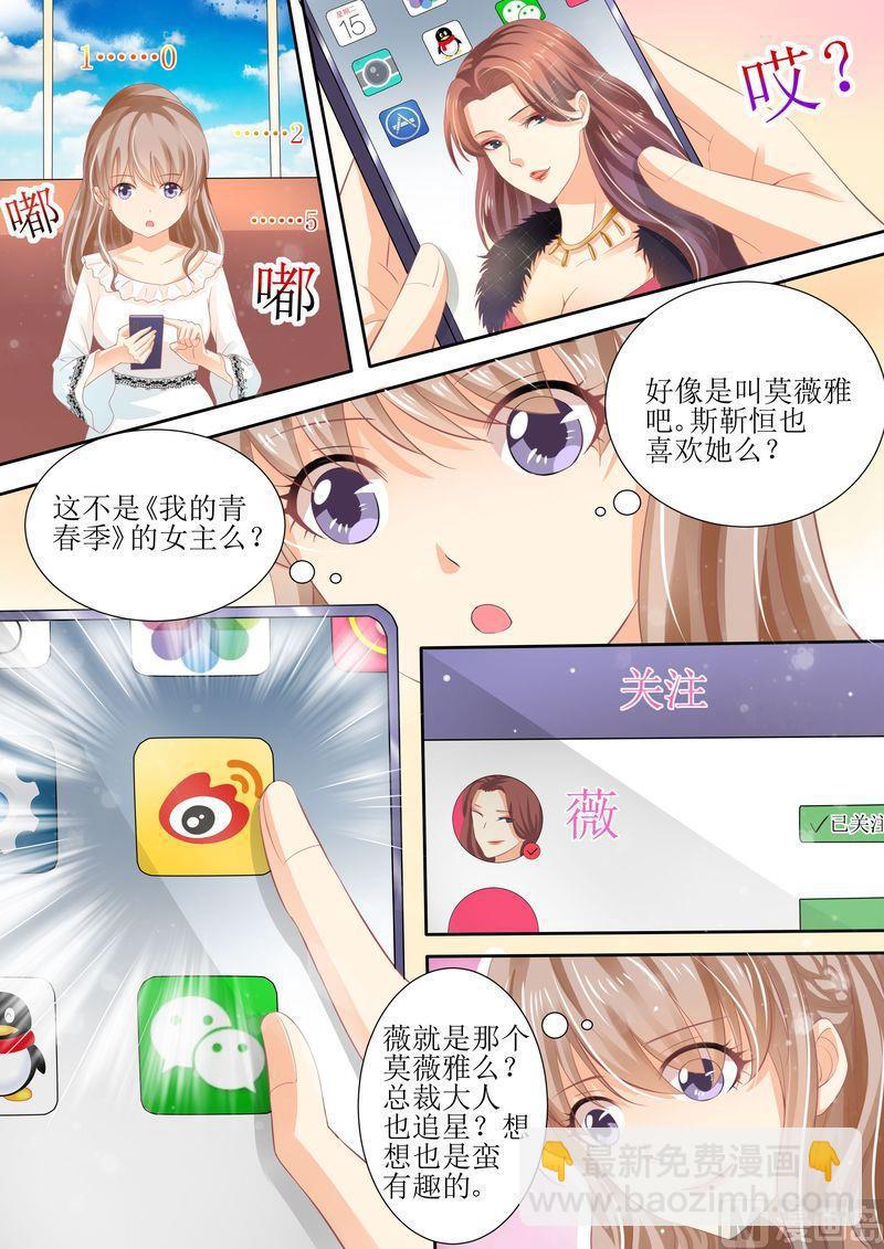 第25话 手机里的发现-第27话