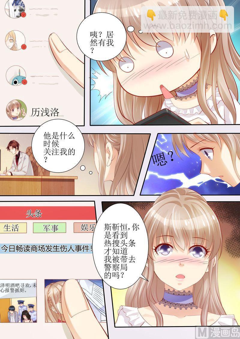 第25话 手机里的发现-第27话