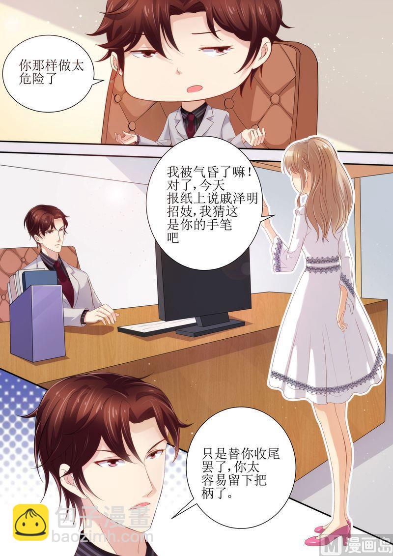 第25话 手机里的发现-第27话