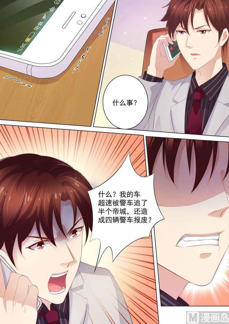 第27话 赛车-第29话