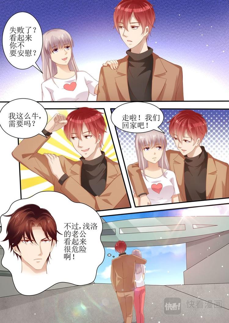 第28话 来赛一场吧-第31话