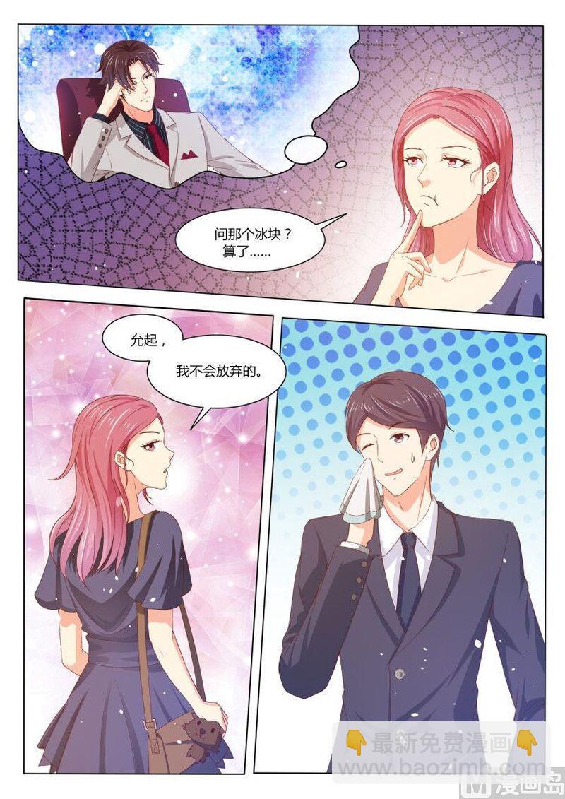 第30话 她是谁-第33话