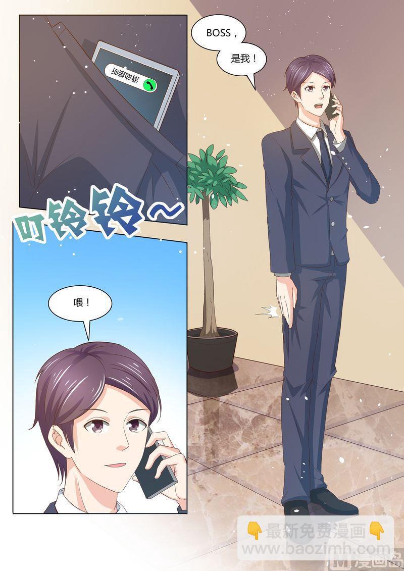 第30话 她是谁-第33话