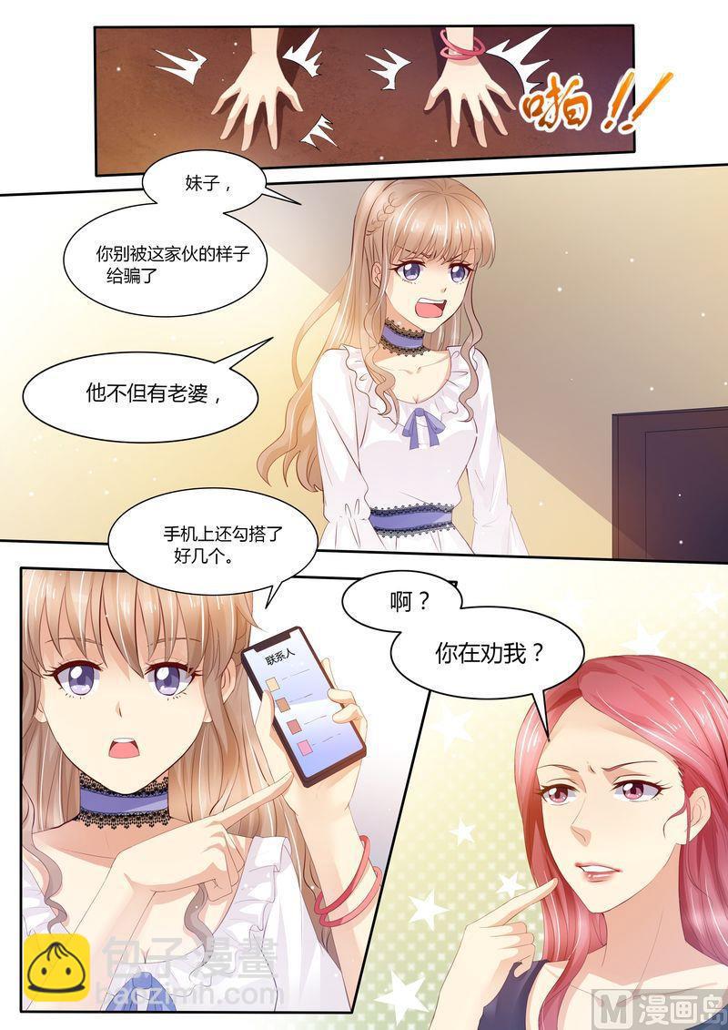 第30话 她是谁-第33话