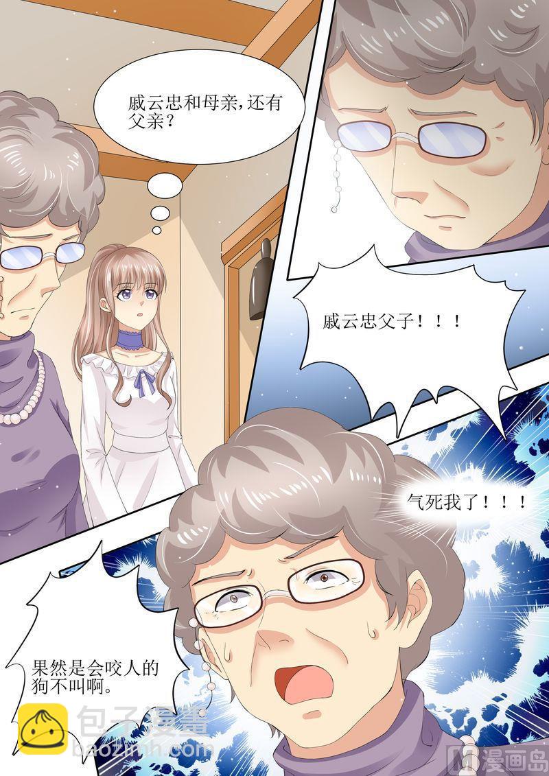 第4话 家破人亡-第5话