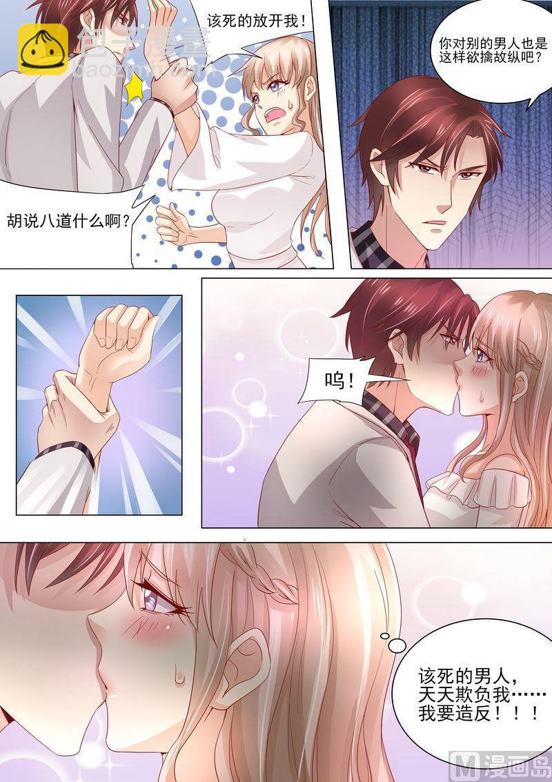 第34话 示威-第37话