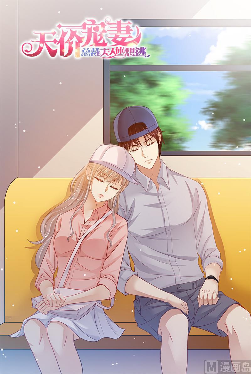 第36话 就是来找茬-第39话