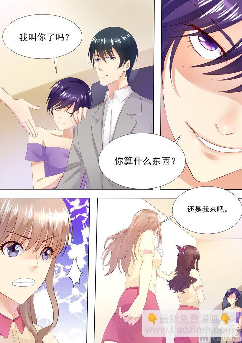 第36话 就是来找茬-第39话