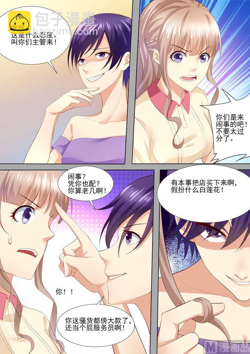 第36话 就是来找茬-第39话