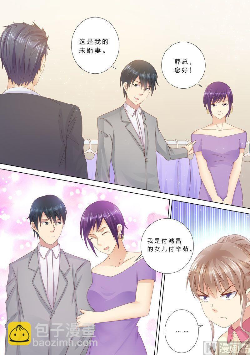 第38话 老男人？-第41话