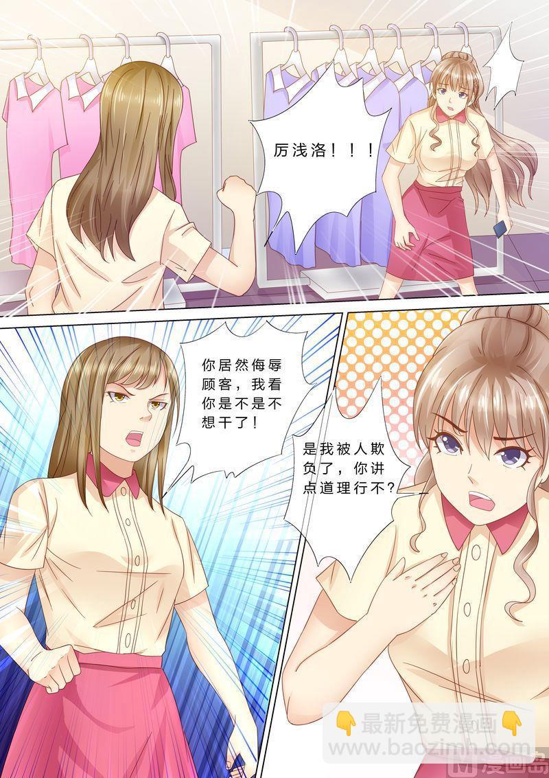 第38话 老男人？-第41话